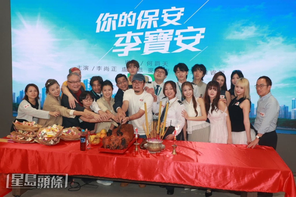 HOY新劇《你的保安 李寶安》舉行開鏡儀式,一眾演員出席。