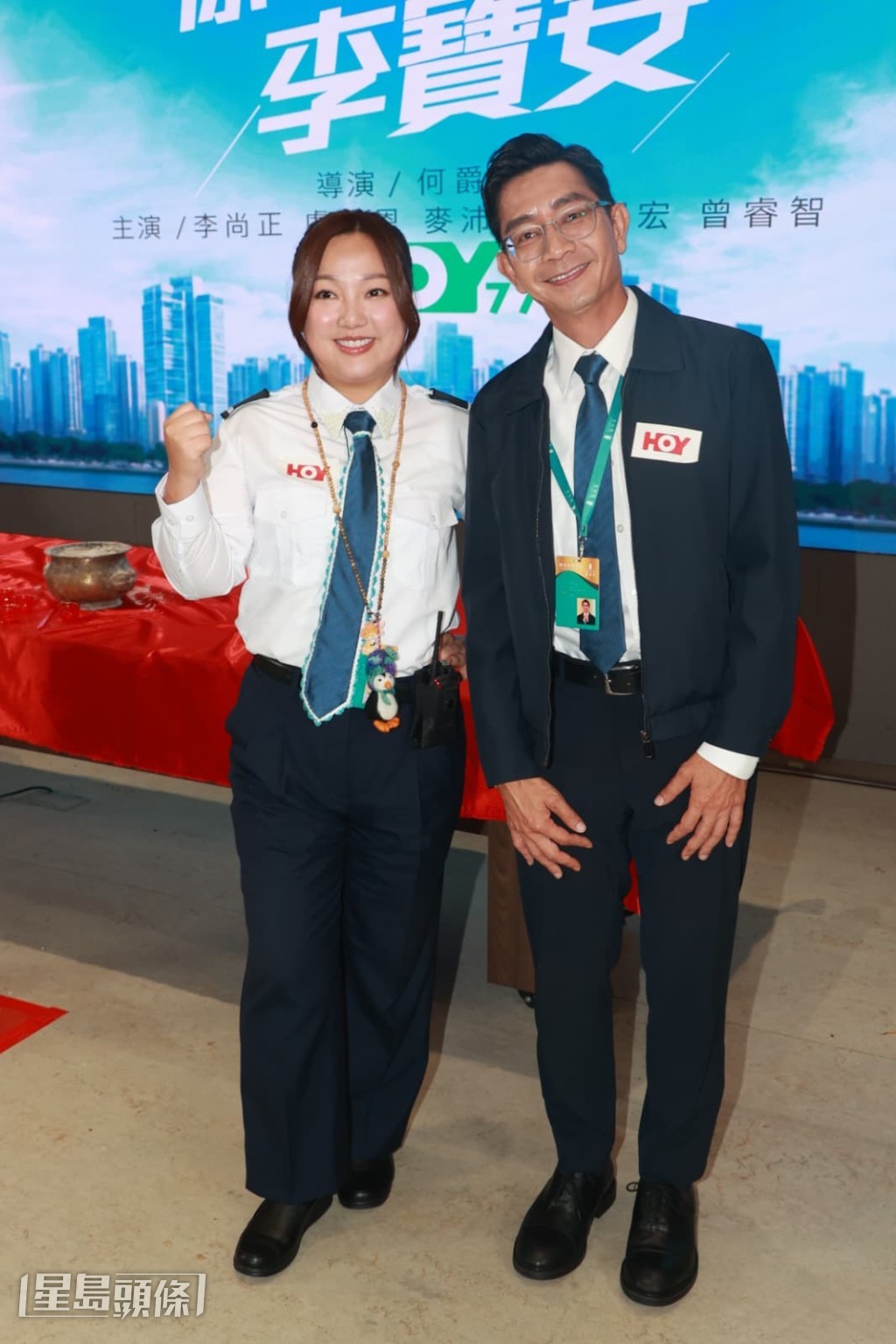 李尚正與妹頭以劇中保安員造型示人。