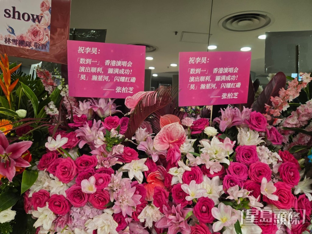 壓軸嘉賓張柏芝亦有送花。