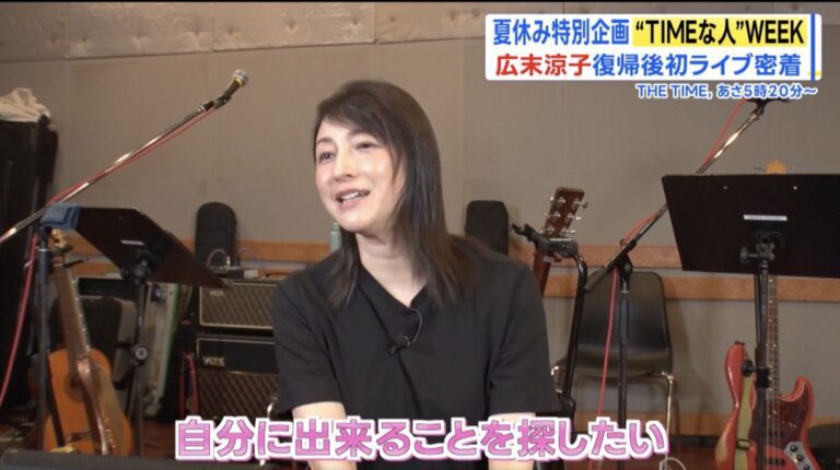 廣末涼子首度現身電視剖白：放下「理想女演員」包袱