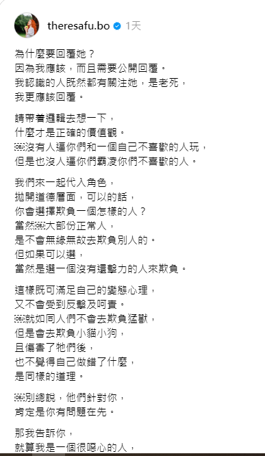 傅穎遭「鄧麗欣好友」留言指「唔識社交又高敏」,她其後發長文作出反駁。