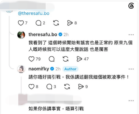 傅穎親自到馮鎵瀠的帖文下以諷刺口吻反擊,兩人隔空交鋒引起熱議。