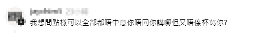 亦有網民支持傅穎,認為「全部唔同你講嘢」本身就是一種杯葛行為。