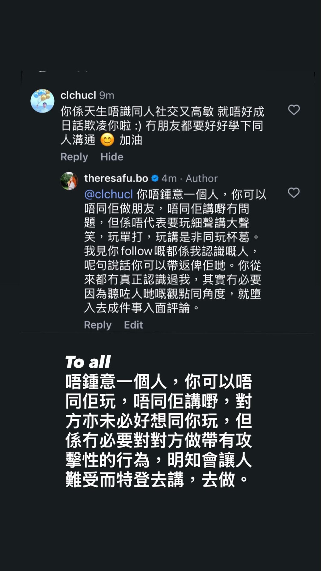 傅穎表明自己比任何時候都冷靜,反問大眾若遭受杯葛卻不能提及,應如何面對。