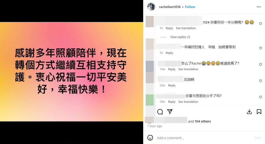 陳熹潼於2024年在IG發文,內容疑似宣布離婚。