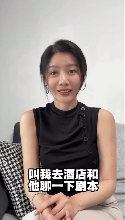 吳沚默透露曾有導演深夜發微信，邀她到酒店房「聊劇本」。