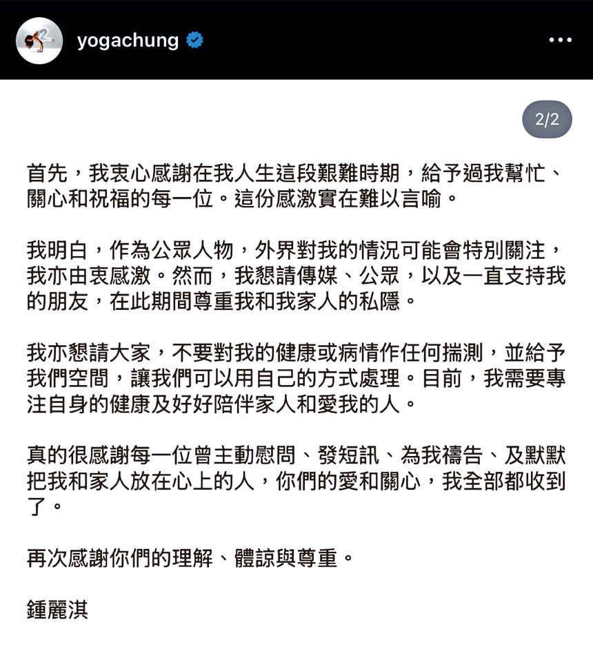 ■鍾麗淇昨日在社交媒體作出回應,指自己正經歷人生艱難時期。