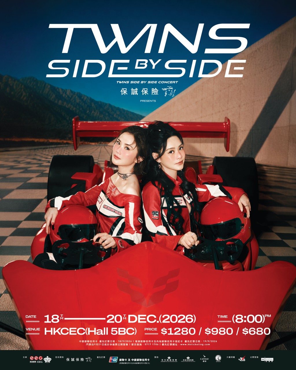 Twins《SIDE BY SIDE》Sidetrack演唱會的2026年宣傳海報,兩人以賽車手造型示人。