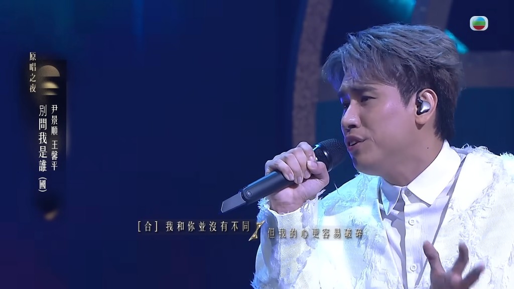 有網民大讚尹景順的聲音非常出色。