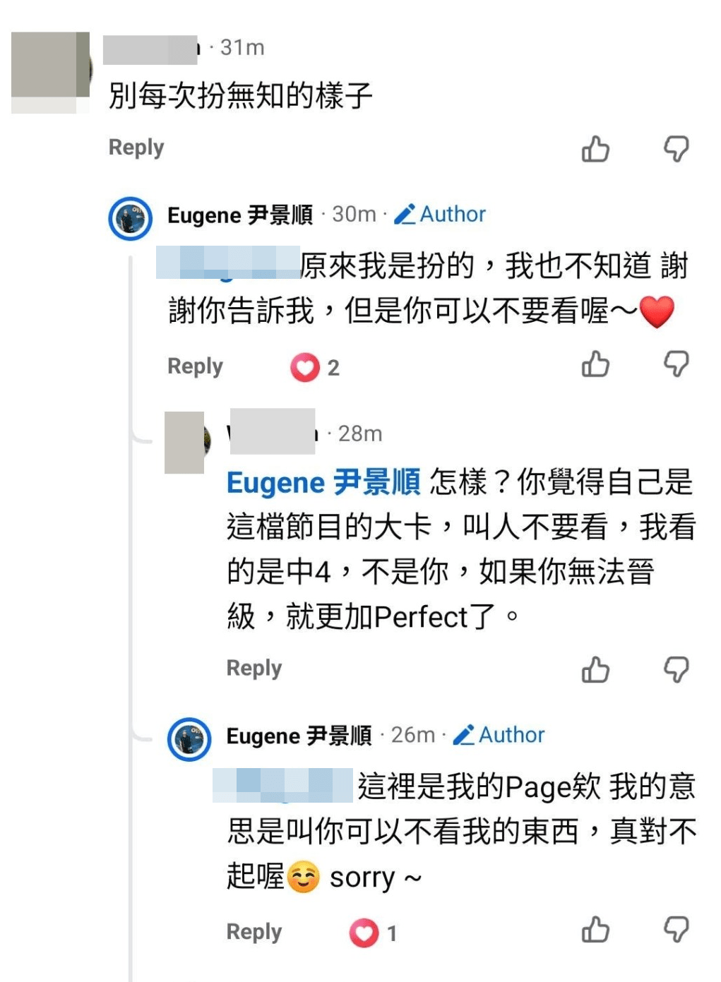該網民指尹景順的態度囂張。