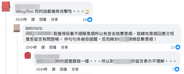 其他網民幾乎一面倒地支持尹景順。