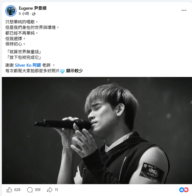 尹景順曾就事件作出隔空回應。