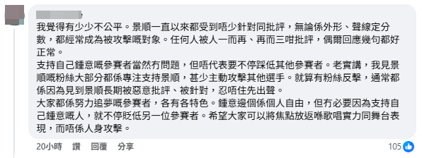 其他網民為尹景順發聲辯護。