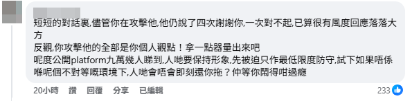 發起公審的網民未獲得支持。
