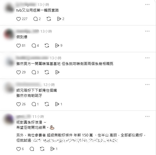 對於吳兆麟的追求，網上出現不同意見。
