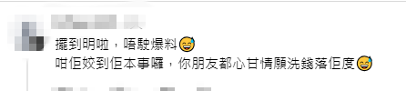 有網民認為「姣到係佢本事」。