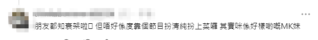爆料者回覆指兄弟「知衰」,但不滿女方在節目中「扮清純」。