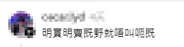 有網民覺得男方送禮是「明買明賣」,屬你情我願。