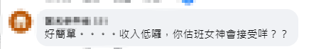 有網民指冷氣清洗工作的收入不高。