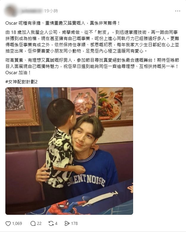 前老闆大讚Oscar方智弘做事肯學肯拼、從不偷懶曠工。
