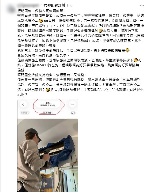 網民跟Oscar方智弘開工的情況。