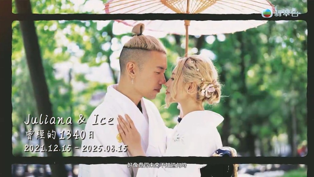 郭珮文的35歲前男友俞鋆瑞(Ice)越洋希望復合。