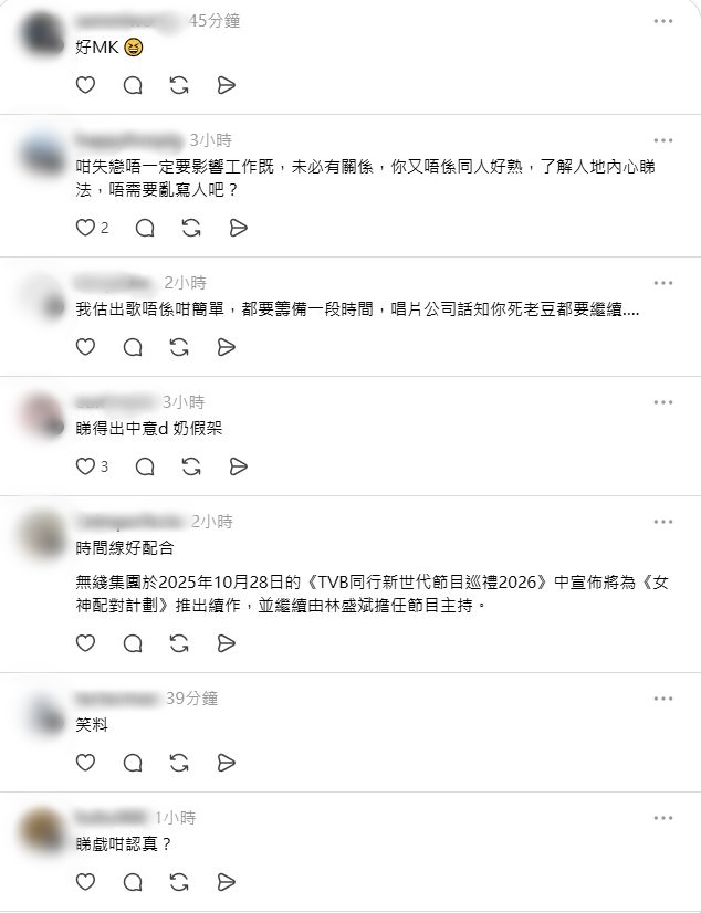 網民討論郭珮文的前男友。