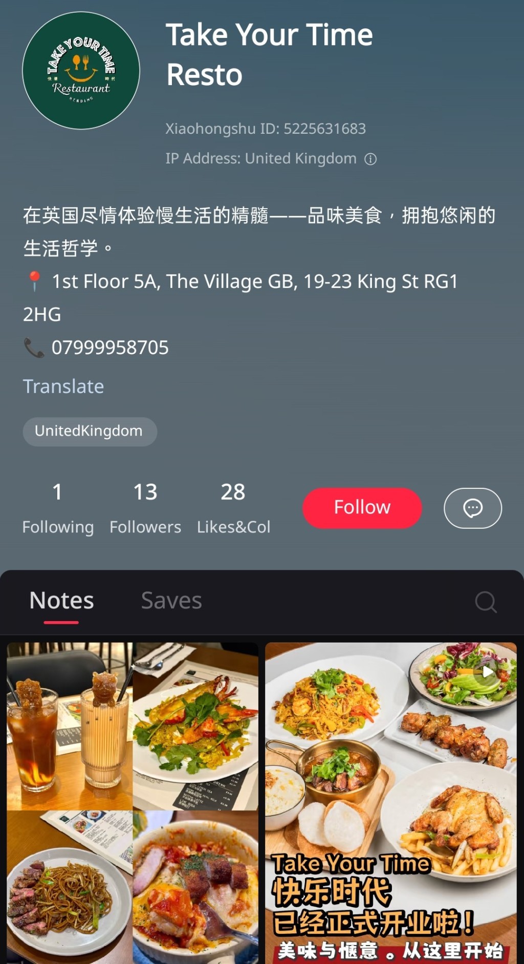 吳日言疑為餐廳宣傳而在小紅書開設帳號。