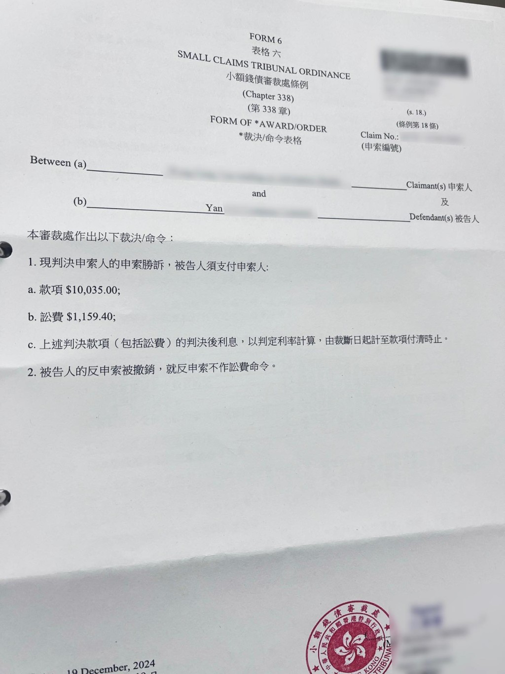 因線索含「yan」字,網民猜測該女藝人疑似是吳日言。