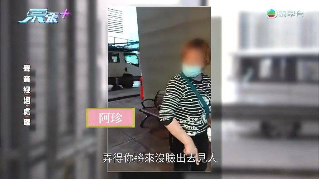 阿麗在節目中透露阿珍的身世背景,指對方曾自稱有多名追求者。