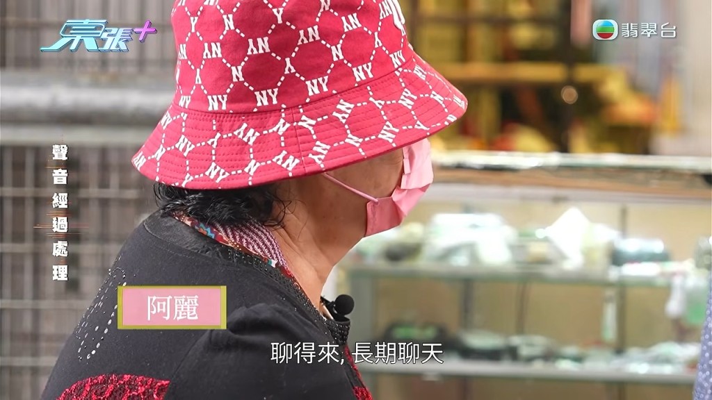 阿麗在訪問中談及與權伯的關係細節。