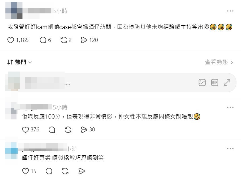 網民對事件發表各種看法。