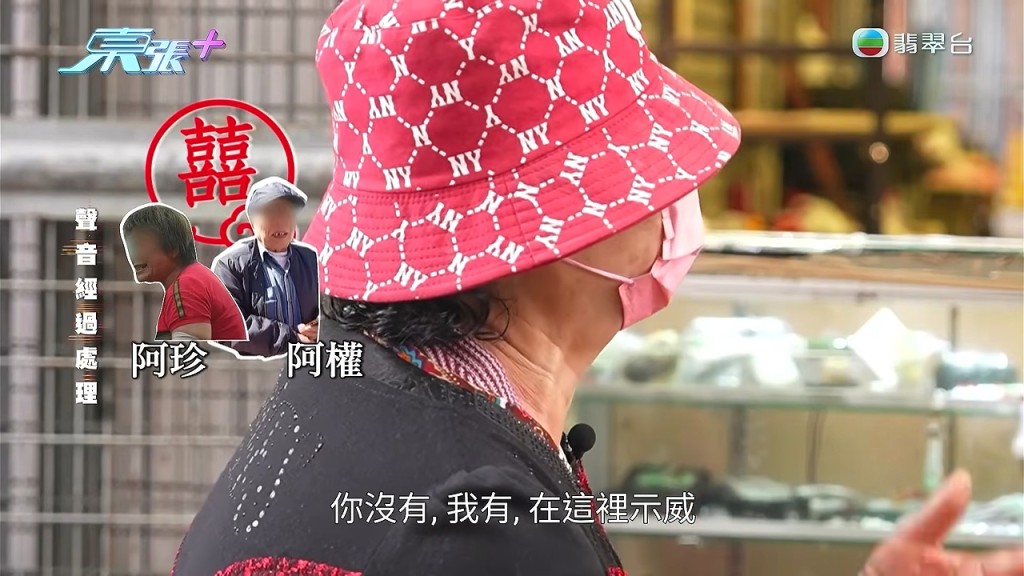 因無法接受男友出軌,阿麗選擇與權伯分手。