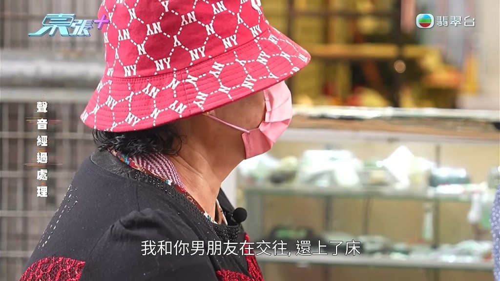阿麗聲稱,阿珍曾向她坦白與權伯發生關係。