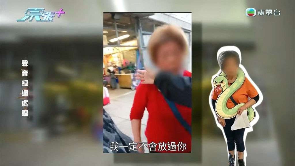 阿珍被指曾襲擊阿麗,並出言威脅。