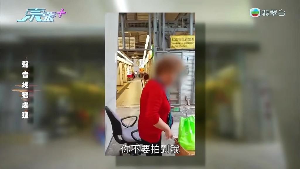 阿珍在玉石市場內情緒激動。