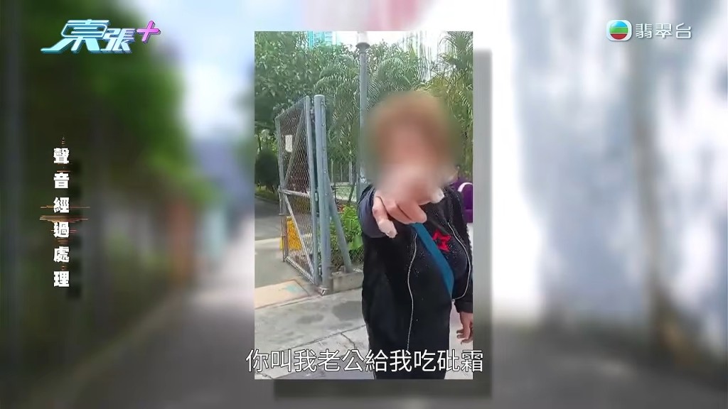 阿珍頻頻挑釁,反指阿麗勾引其丈夫並逼他們離婚。
