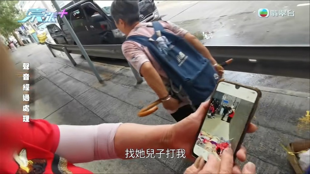 阿珍向攝製隊展示手機內容,反指阿麗找兒子對付她。