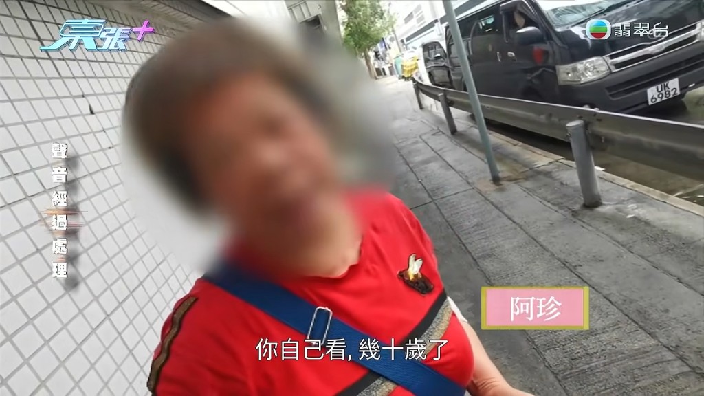 阿珍反問攝製隊,質疑阿麗的年紀是否仍有吸引力。