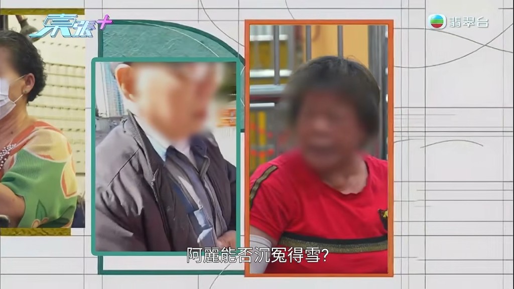 事件最終如何解決,有待節目後續報導。