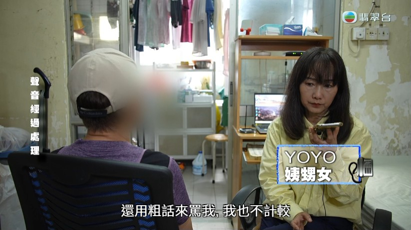 《東張西望》曾派出林映輝(暉仔)採訪涉及感情糾紛的長者個案。