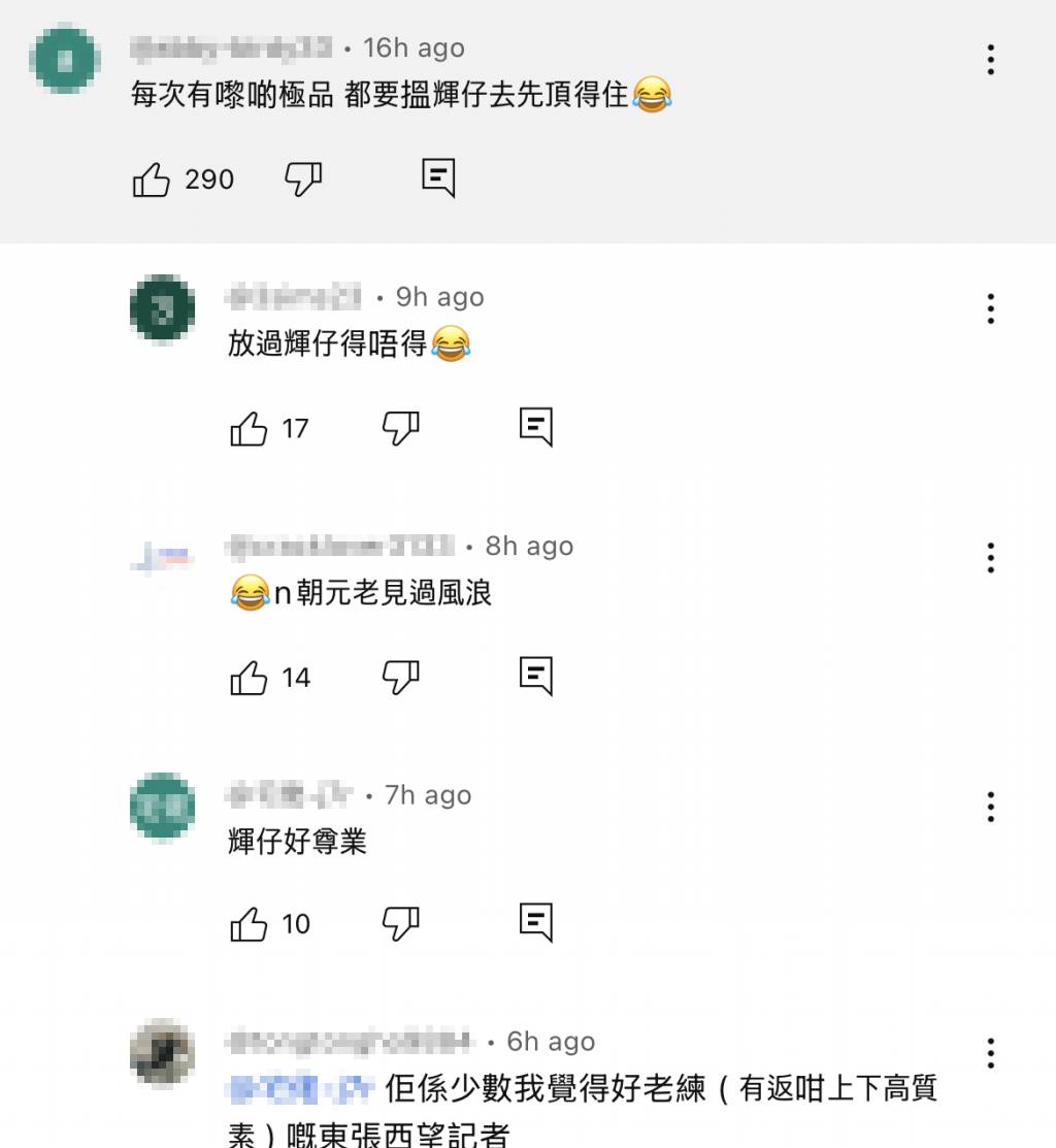 網民對事件發表不同意見。