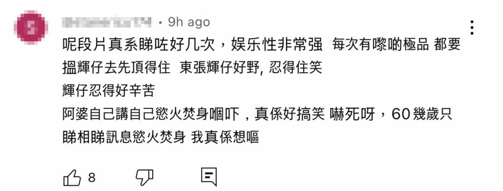 有網民留言讚賞節目的處理方式。