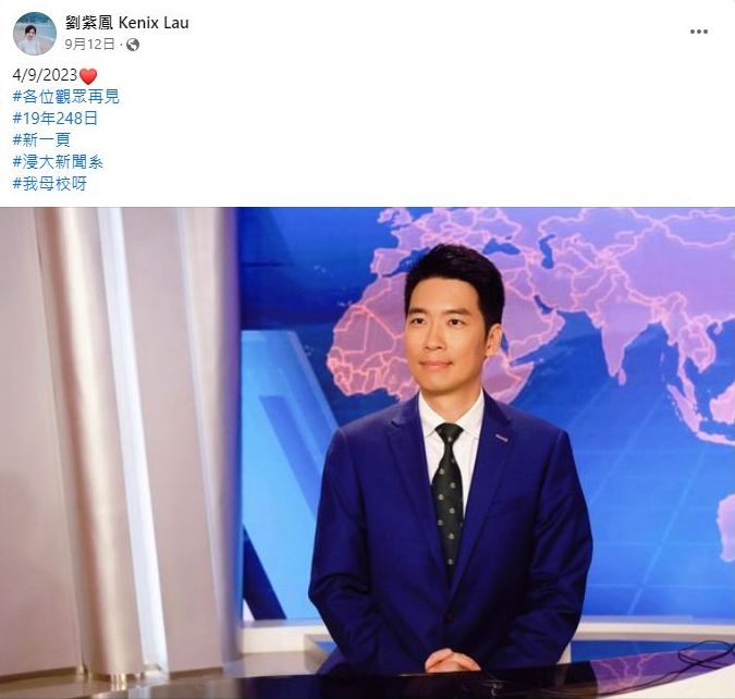 劉紫鳳當日代丈夫潘蔚林發文,公布其離開新聞部的消息。