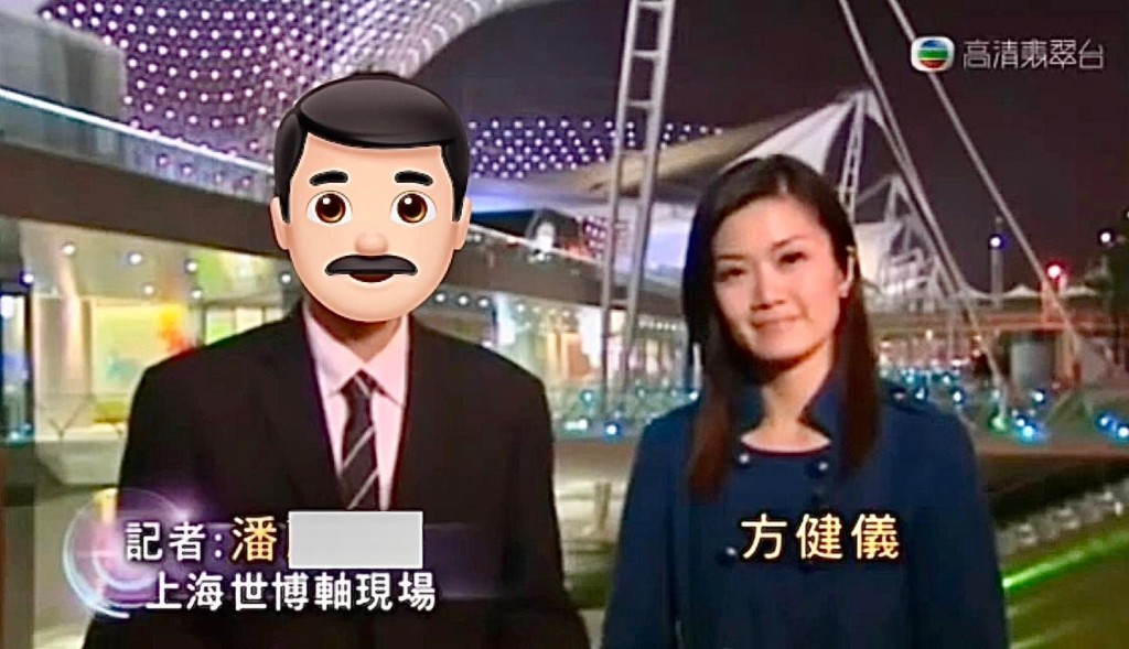方健儀2023年於社交媒體分享與潘蔚林的舊合照。