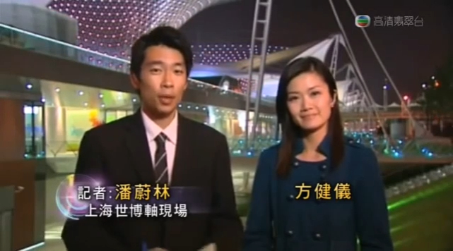 潘蔚林當時即時發現自己讀錯並作出更正。